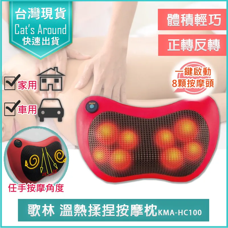 舒壓按摩枕 JM-888 歷史價格詳細信息