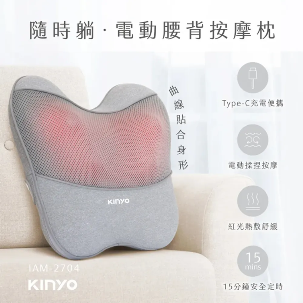 KINYO 電動腰背按摩枕 IAM-294 歷史價格詳細信息