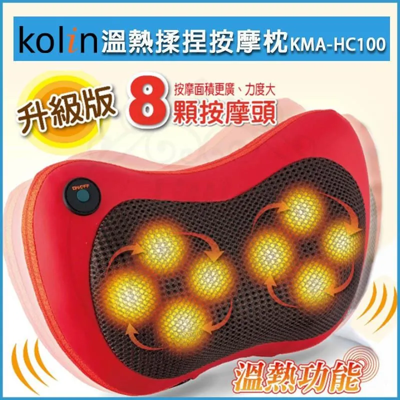 歌林 kolin 溫熱揉捏按摩器 按摩枕 揉捏按摩枕 舒壓按摩機器 按摩墊 KMA-HC100 歷史價格詳細信息