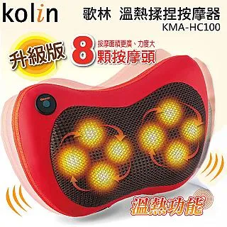 Kolin 歌林 溫熱揉捏按摩枕 KMA-HC100 - 歷史價格詳細信息