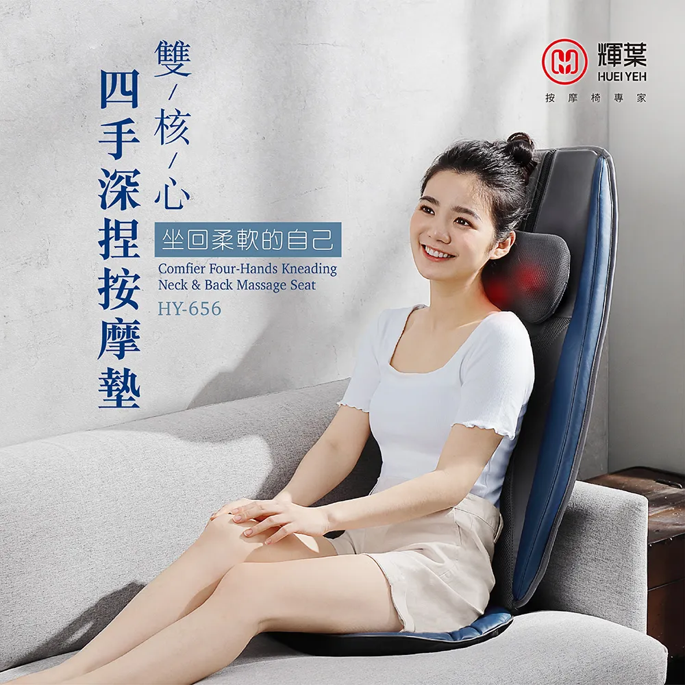 輝葉 雙核心四手深捏按摩墊 HY-656 歷史價格詳細信息