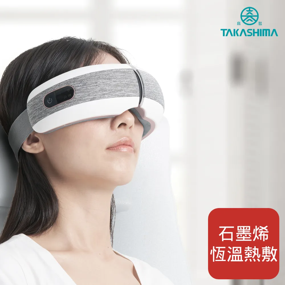 TAKASHIMA 高島 i Eye 智能眼罩 氣囊式眼部按摩 石墨烯熱敷 藍芽 M-2209 絨霧粉白 歷史價格詳細信息
