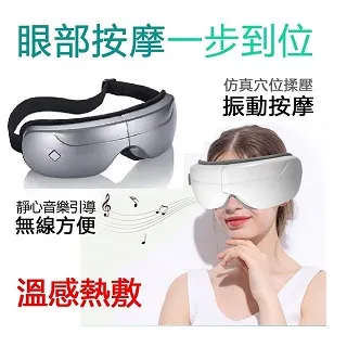 智能眼部按摩器手機音樂氣囊揉捏氣壓護理震動發熱護眼儀          物 歷史價格詳細信息