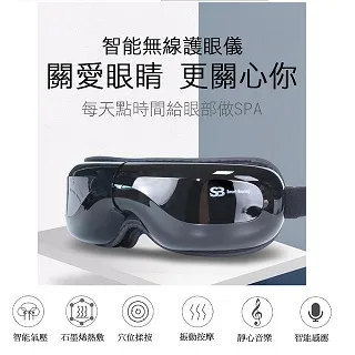 智能眼部按摩器手機音樂氣囊揉捏氣壓護理震動發熱護眼儀          物 歷史價格詳細信息