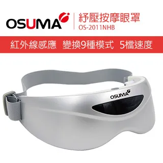 OSUMA 紓壓按摩眼罩/紓壓眼罩 OS-2011NHB 廠商直送 歷史價格詳細信息