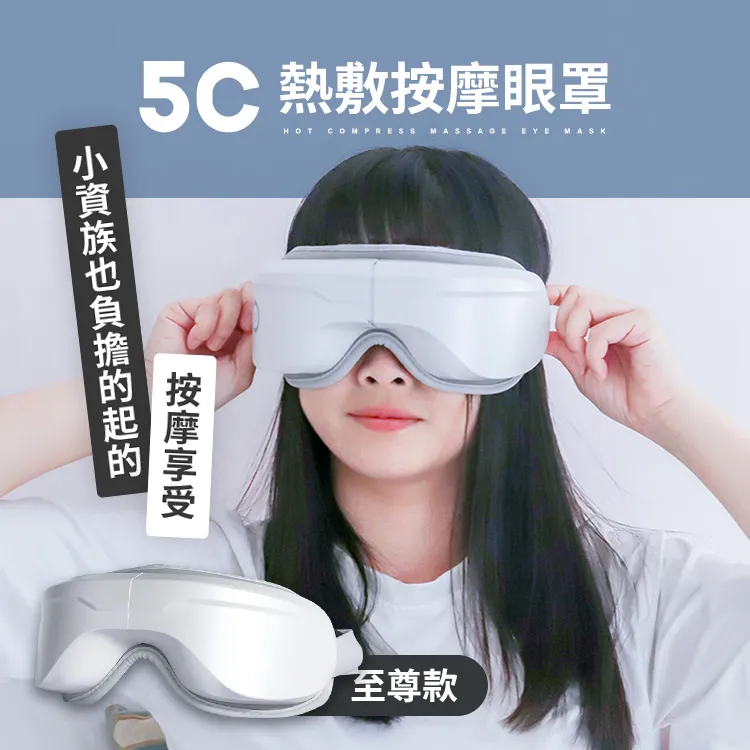 熱敷按摩眼罩 USB供電 優質皮革布料 歷史價格詳細信息