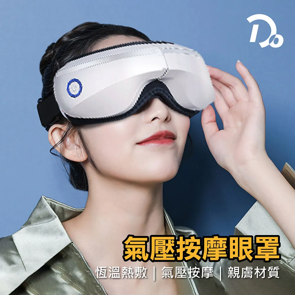 升級版智能眼部按摩儀 氣壓按摩眼罩 眼部按摩器 智能眼部按摩器 按摩 護眼儀 按摩儀 護眼神器 智能眼罩 眼部舒 歷史價格詳細信息