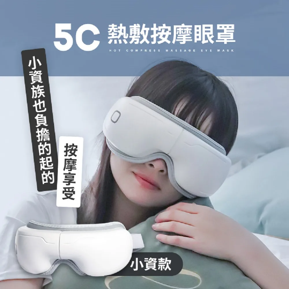 【3ZeBra】無線冷熱敷按摩眼罩 冷熱敷眼罩 按摩眼罩 無線眼罩 冷熱敷按摩眼罩 歷史價格詳細信息