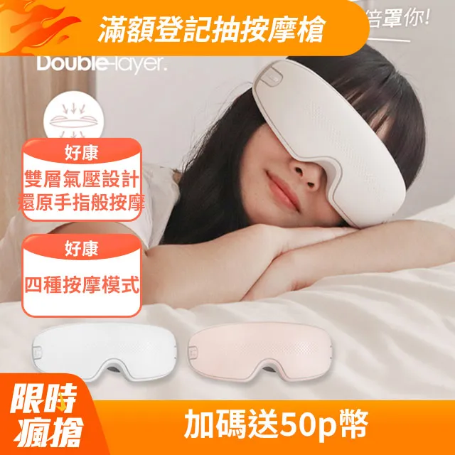 雙氣壓眼部按摩儀 智能護眼儀眼部按摩器 充電眼睛按摩儀 歷史價格詳細信息