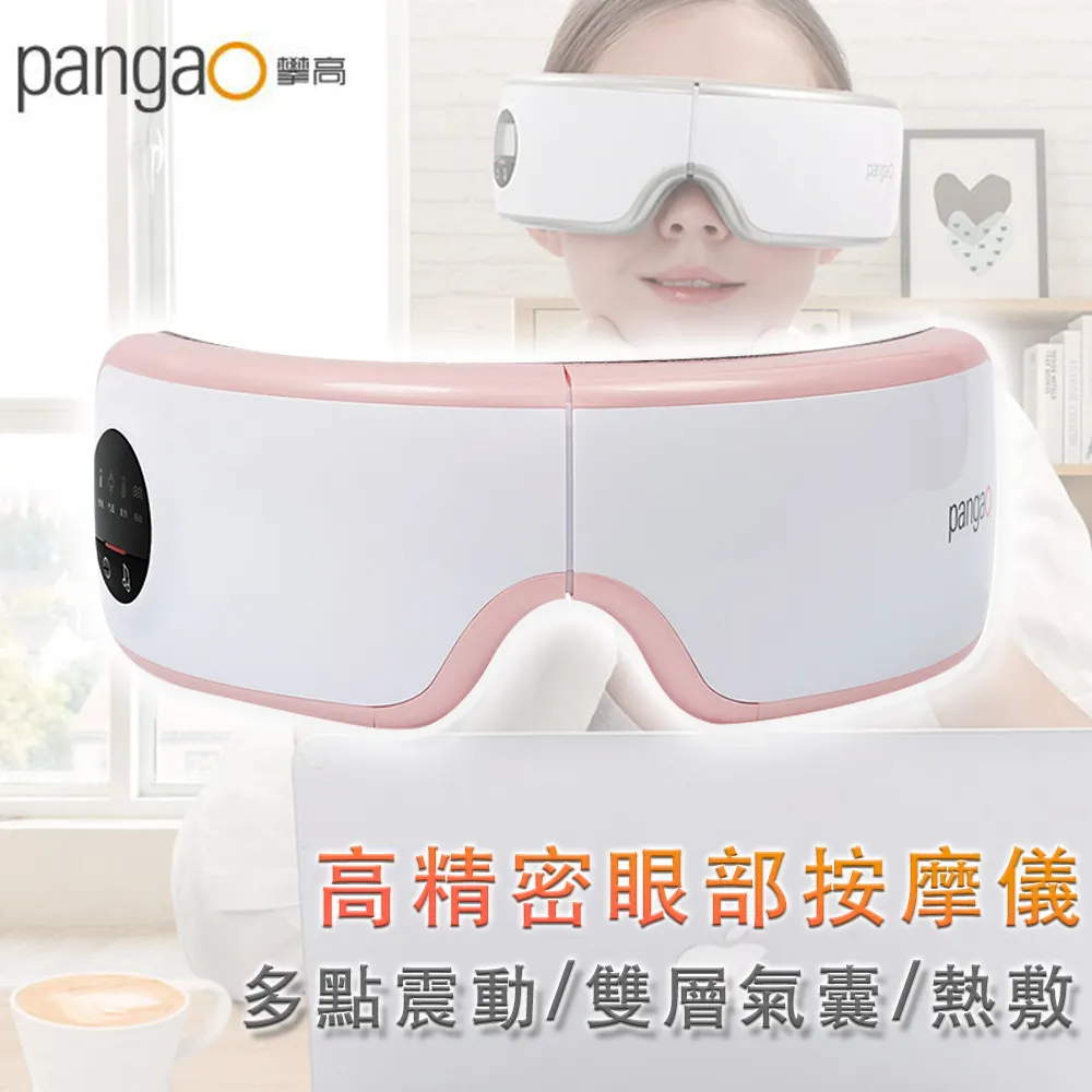 攀高pangao 多功能16檔智能腰椎按摩器/熱敷腰腹帶 白 歷史價格詳細信息