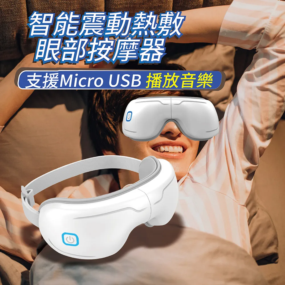 ARWEI 震動熱敷 按摩眼罩 眼部按摩器 90日保固 按摩眼罩 眼部放鬆 加熱眼罩 熱敷眼罩 蒸氣眼罩 歷史價格詳細信息