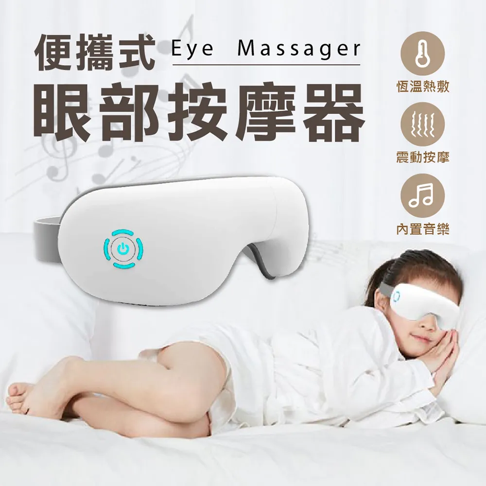 雙氣壓眼部按摩儀 智能護眼儀眼部按摩器 充電眼睛按摩儀 歷史價格詳細信息