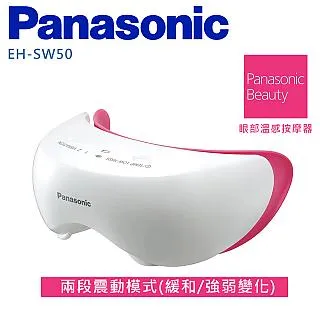 Panasonic 國際牌 眼部溫感按摩器EH-SW50 歷史價格詳細信息