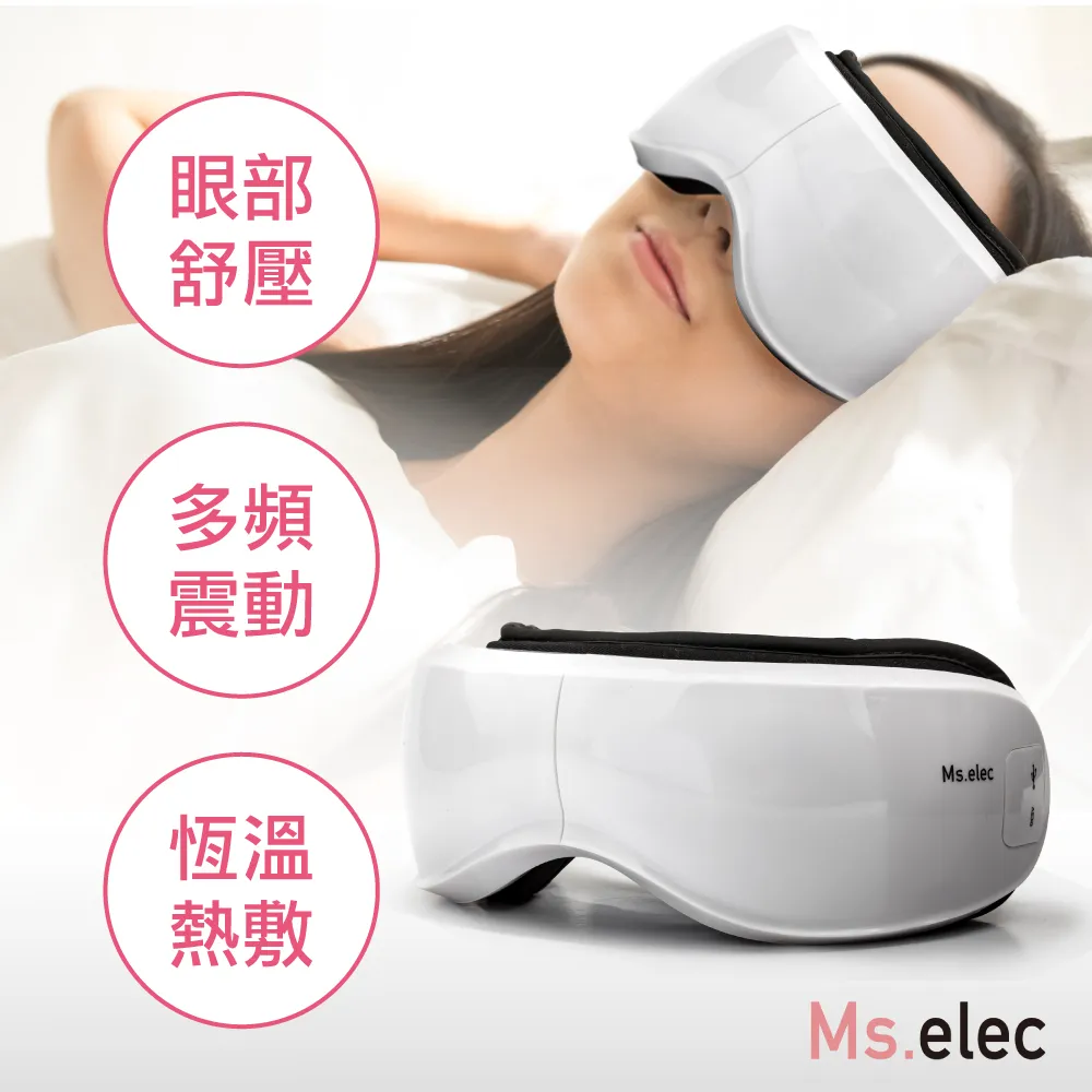 【Ms.elec 米嬉樂】智能眼部舒壓按摩儀 EM-001(眼部按摩/熱敷眼罩/氣壓式/內建音樂/按摩眼罩) 歷史價格詳細信息
