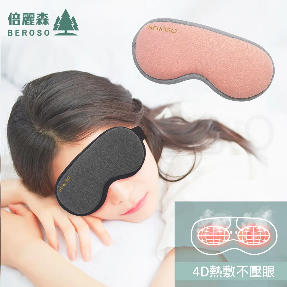 Beroso倍麗森3D空氣棉防鼾護頸紓壓蝶型記憶枕套 歷史價格詳細信息