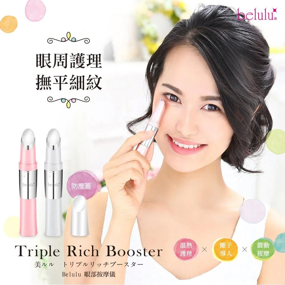 【Belulu 美露露】日本製 Rebirth緊塑亮澤多效能美容儀(美容導入儀/導入儀推薦) 歷史價格詳細信息