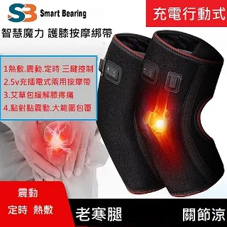 【Smart bearing 智慧魔力】尊爵款遠紅外充電式 熱敷震動按摩 無線彈力鬆緊護腰帶(電熱毯/電暖器) 歷史價格詳細信息