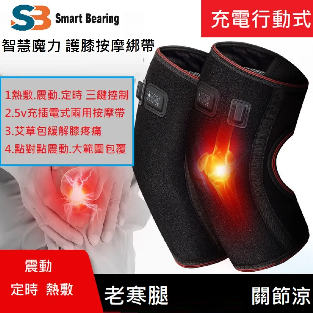 【Smart bearing 智慧魔力】尊爵款遠紅外充電式 熱敷震動按摩 無線彈力鬆緊護腰帶(電熱毯/電暖器) 歷史價格詳細信息