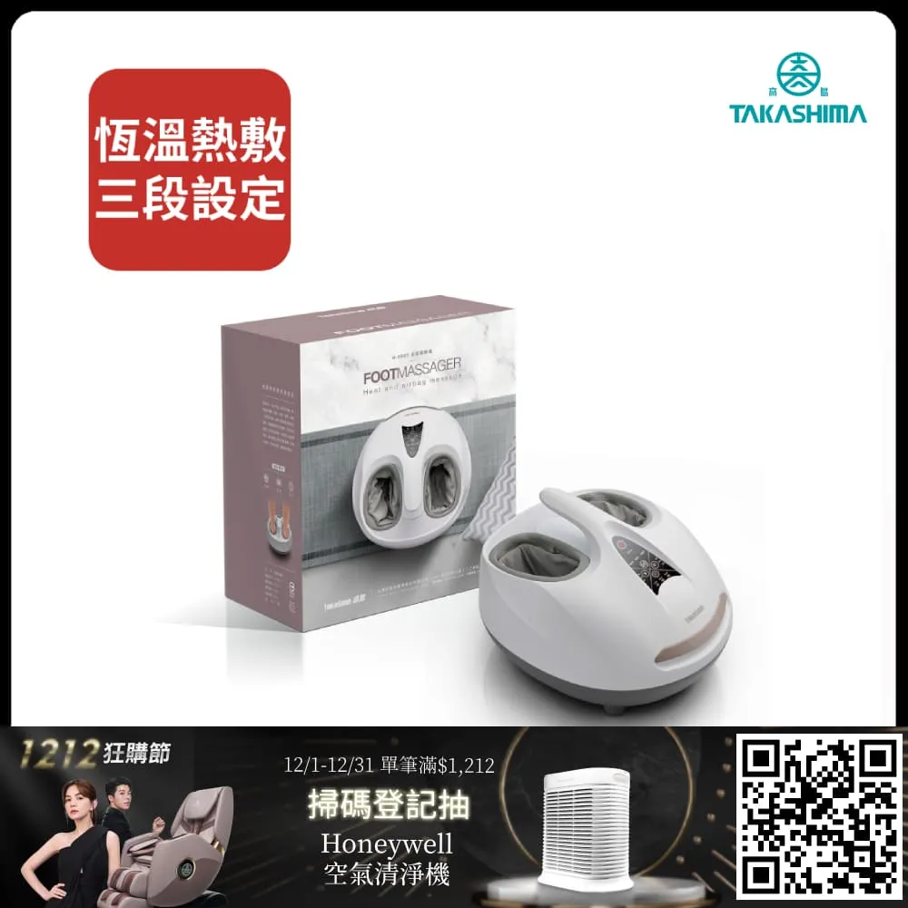 TAKASIMA 高島 星空椅 2.0/按摩椅 A-9201(領關注禮立享85折再贈三重好禮加碼再贈飛利浦殺菌燈) 歷史價格詳細信息