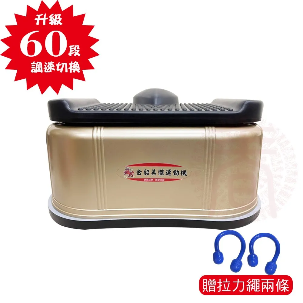 【拉麗神】銀貂/金貂循環震動健美機YK-2168 (1台) 歷史價格詳細信息