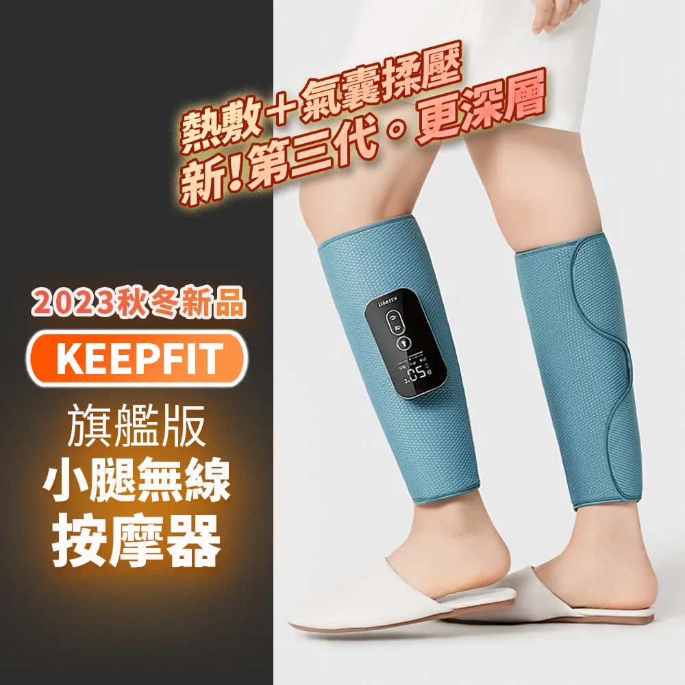 【KEEPFIT】旗艦版第五代多功能膝蓋熱敷按摩器（一組2入） 歷史價格詳細信息