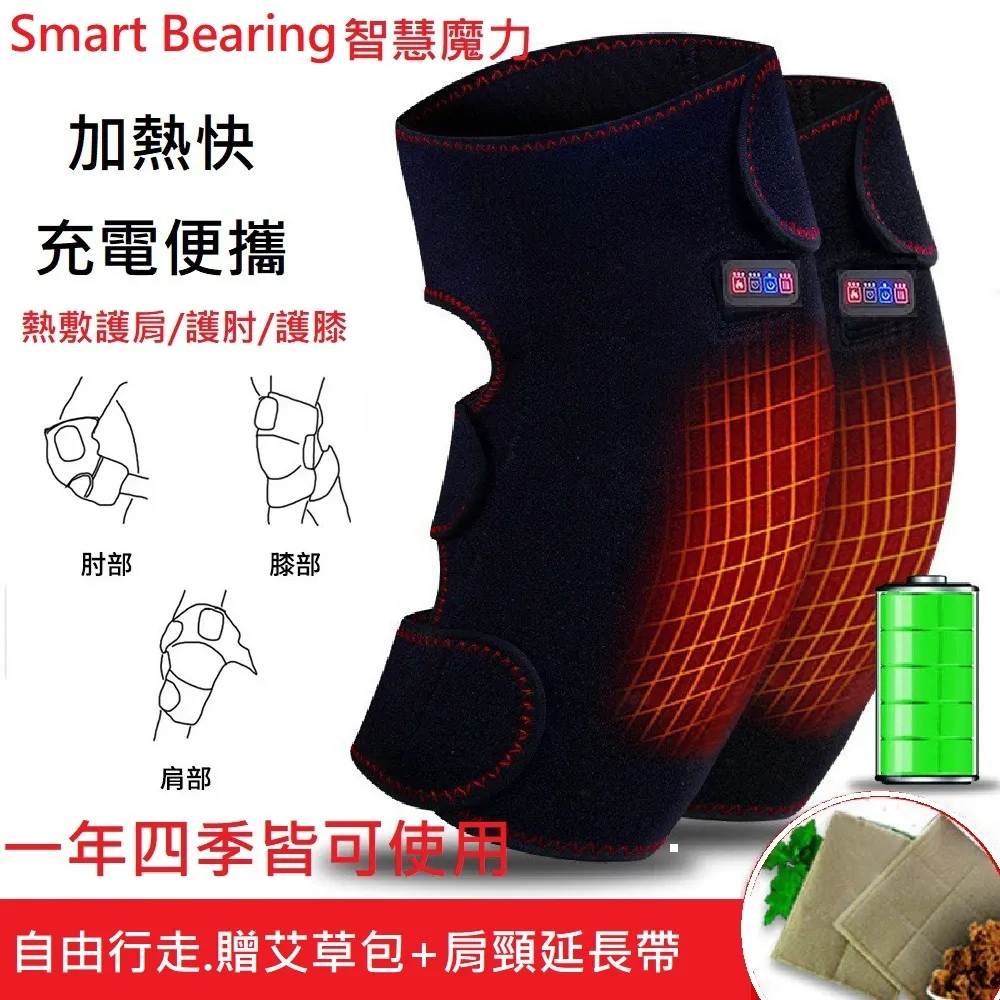 [Smart bearing 智慧魔力 ]旗艦款二代充插電兩用 紅光熱敷震動按摩 無線彈力鬆緊護腰帶 歷史價格詳細信息