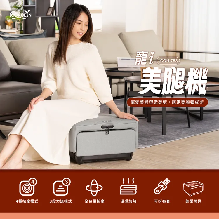 【Concern康生】寵i美腿機 CON-788 歷史價格詳細信息