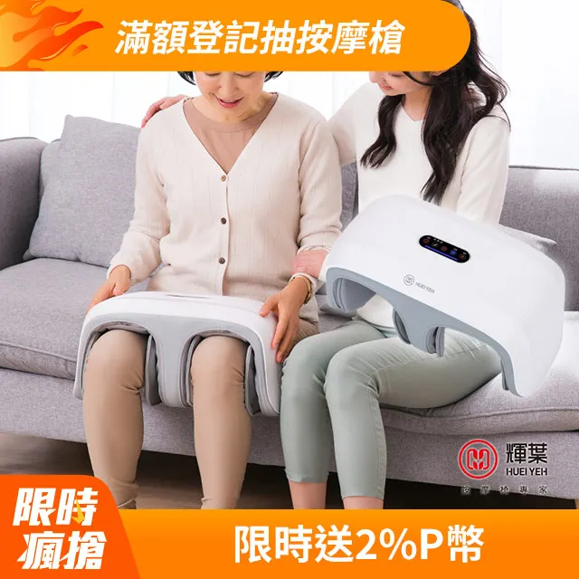 輝葉 4 IN ONE 美腿新膝望 HY-768(膝蓋按摩/美腿/手部按摩) 歷史價格詳細信息