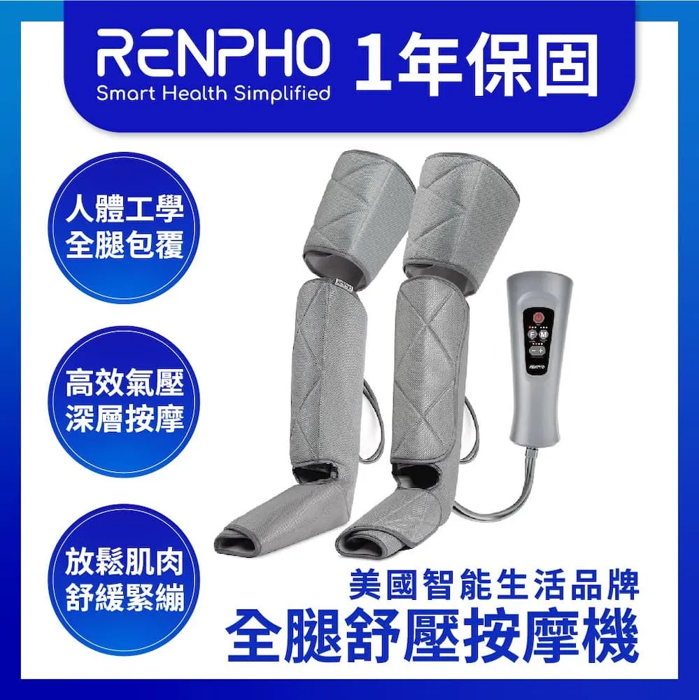 【RENPHO】全腿溫熱舒壓按摩機 / RP-ALM070H 歷史價格詳細信息
