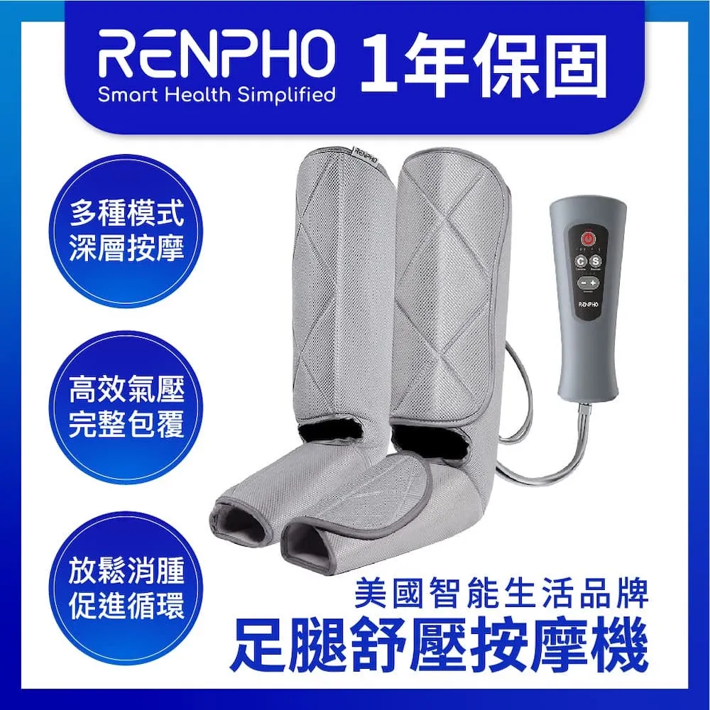 【RENPHO】全腿溫熱舒壓按摩機 / RP-ALM070H 歷史價格詳細信息