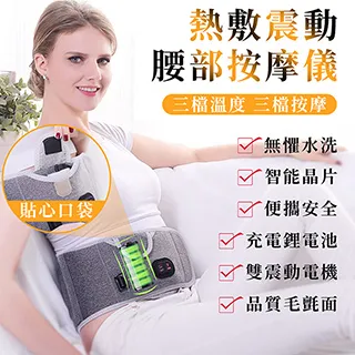 暖宮腰帶 熱敷腰帶 呵護腰帶暖宮腰帶大姨媽神器三擋加熱緩解痛經按摩女生理期護腰帶暖腹禮物 歷史價格詳細信息