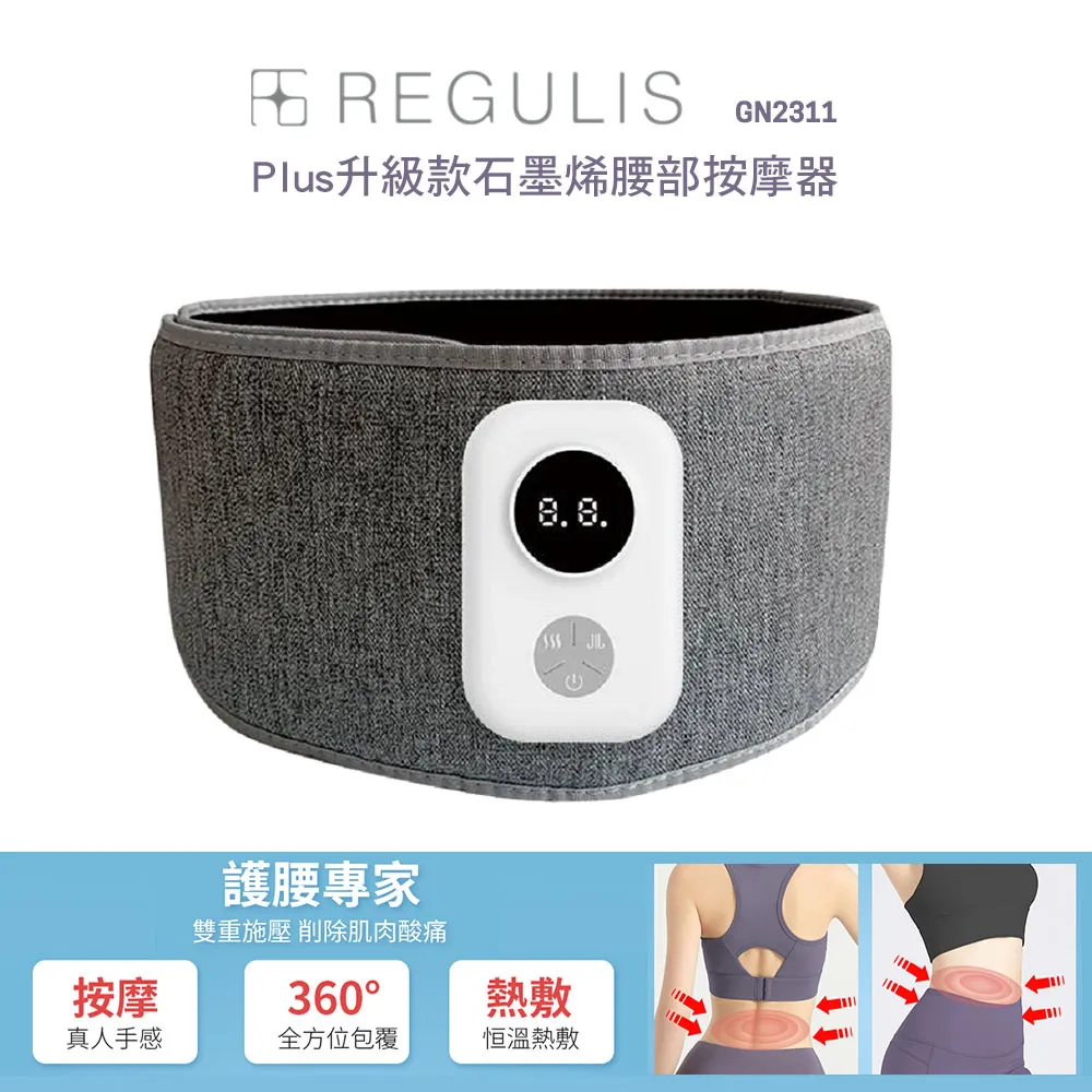 日本 REGULIS Plus升級款美腿舒壓按摩器二入組 GN2331 歷史價格詳細信息