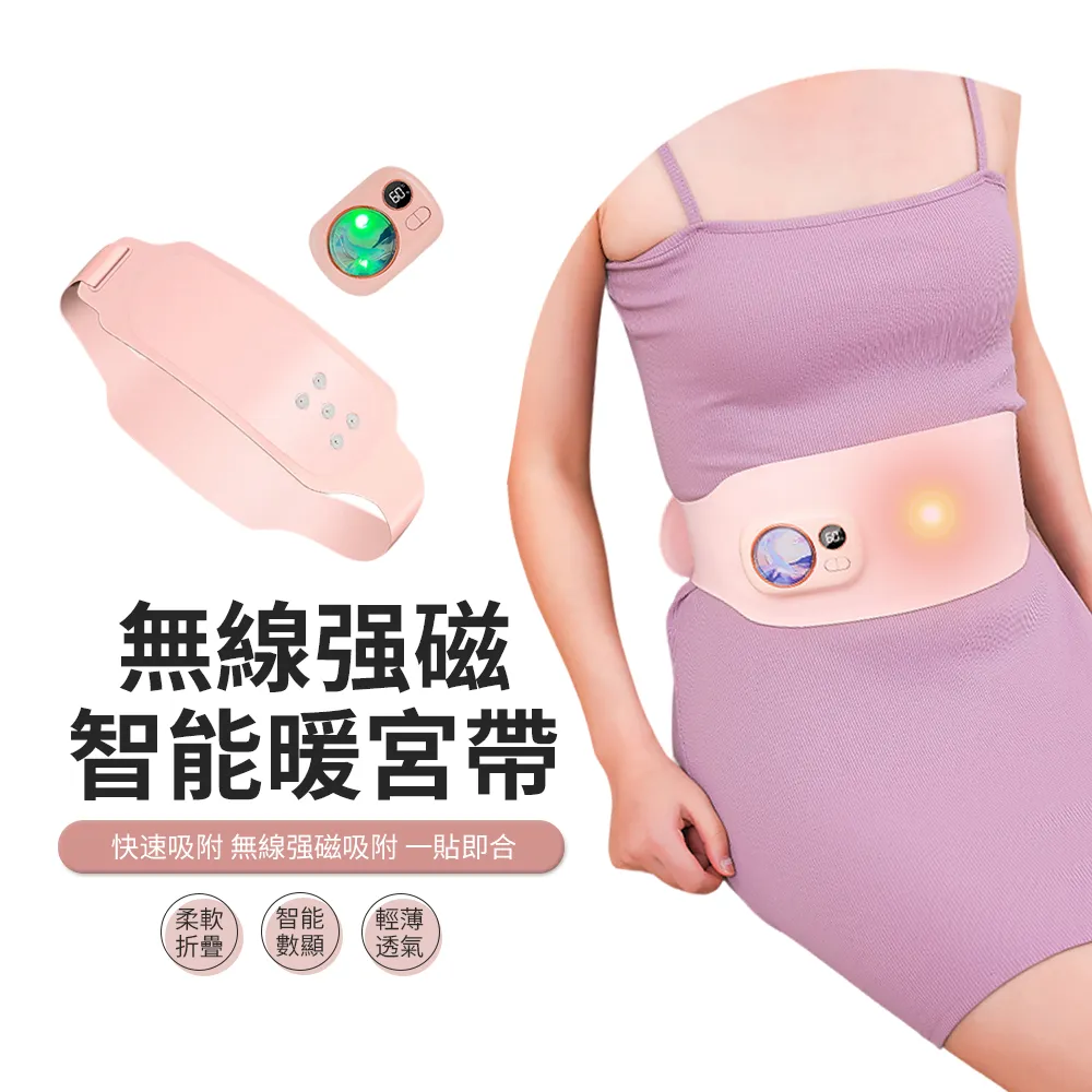 無線暖宮熱敷按摩護腰帶 震動熱敷腰帶 歷史價格詳細信息
