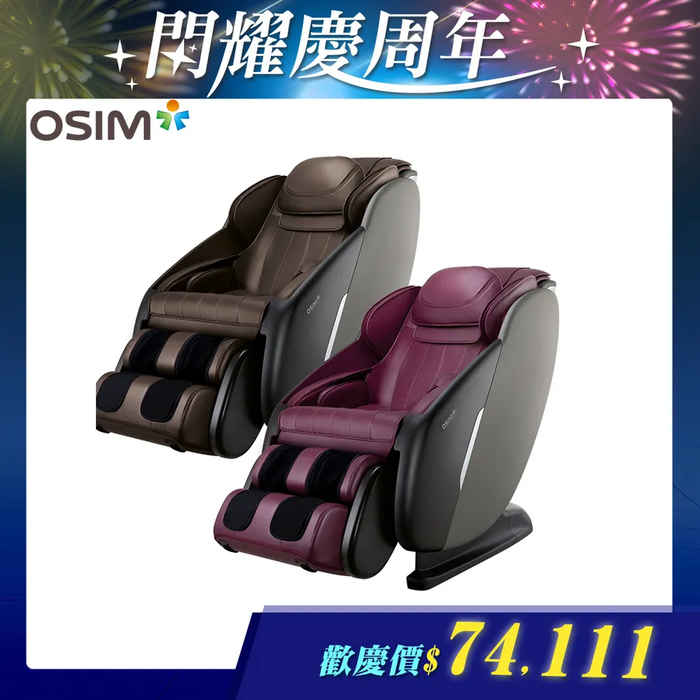 osim按摩椅OS-7808傲勝按摩椅脫皮OS-808按摩椅椅套 歷史價格詳細信息