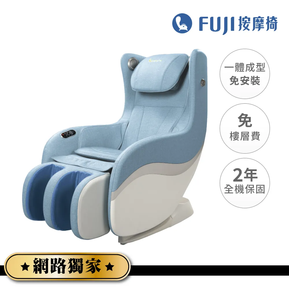 【FUJI】愛沙發按摩椅 FG-908(3D肩頸按摩;深層按摩;舒適工學;漂浮模式;仰躺;省空間) 歷史價格詳細信息