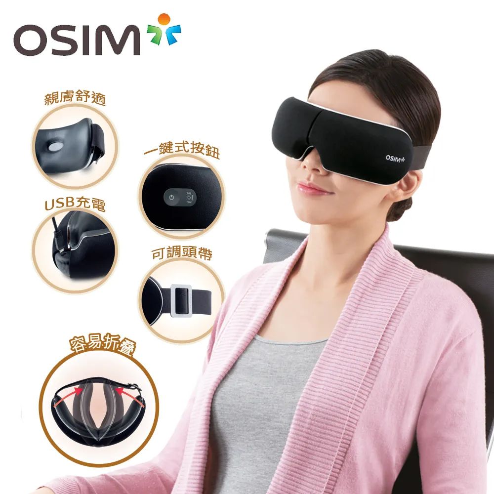 【OSIM】護眼樂 OS-180 黑色(眼部按摩器/溫熱功能) 歷史價格詳細信息