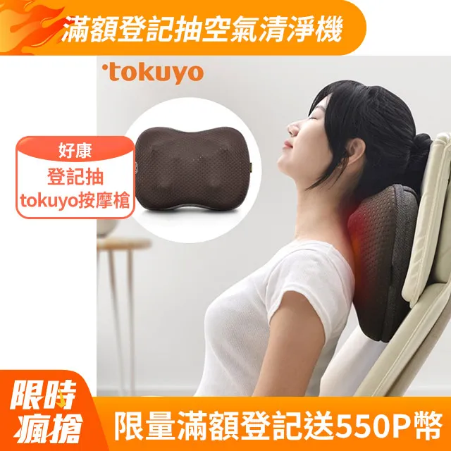 tokuyo 【捶打+熱敷揉捏】玩美揉捶按摩枕 TH-536 歷史價格詳細信息