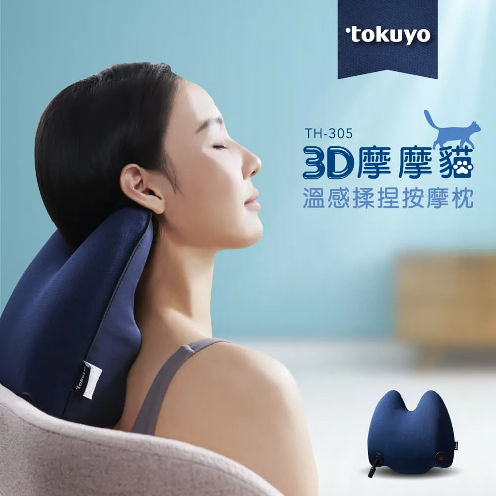 tokuyo 3D按摩背墊 TH-575 可調肩頸角度 歷史價格詳細信息