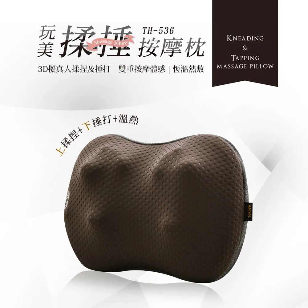 tokuyo 【捶打+熱敷揉捏】玩美揉捶按摩枕 TH-536 歷史價格詳細信息