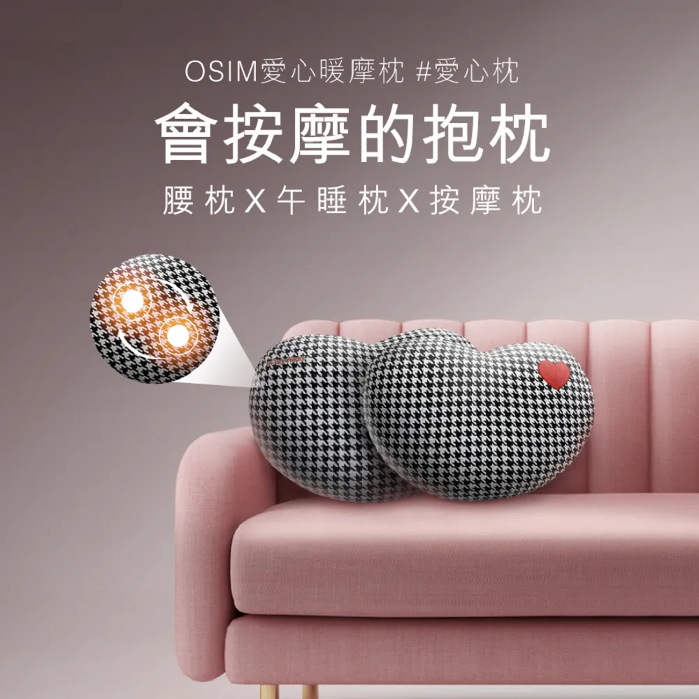 【OSIM】愛心暖摩枕 OS-2213(按摩枕/肩頸按摩/溫熱/抱枕) 歷史價格詳細信息