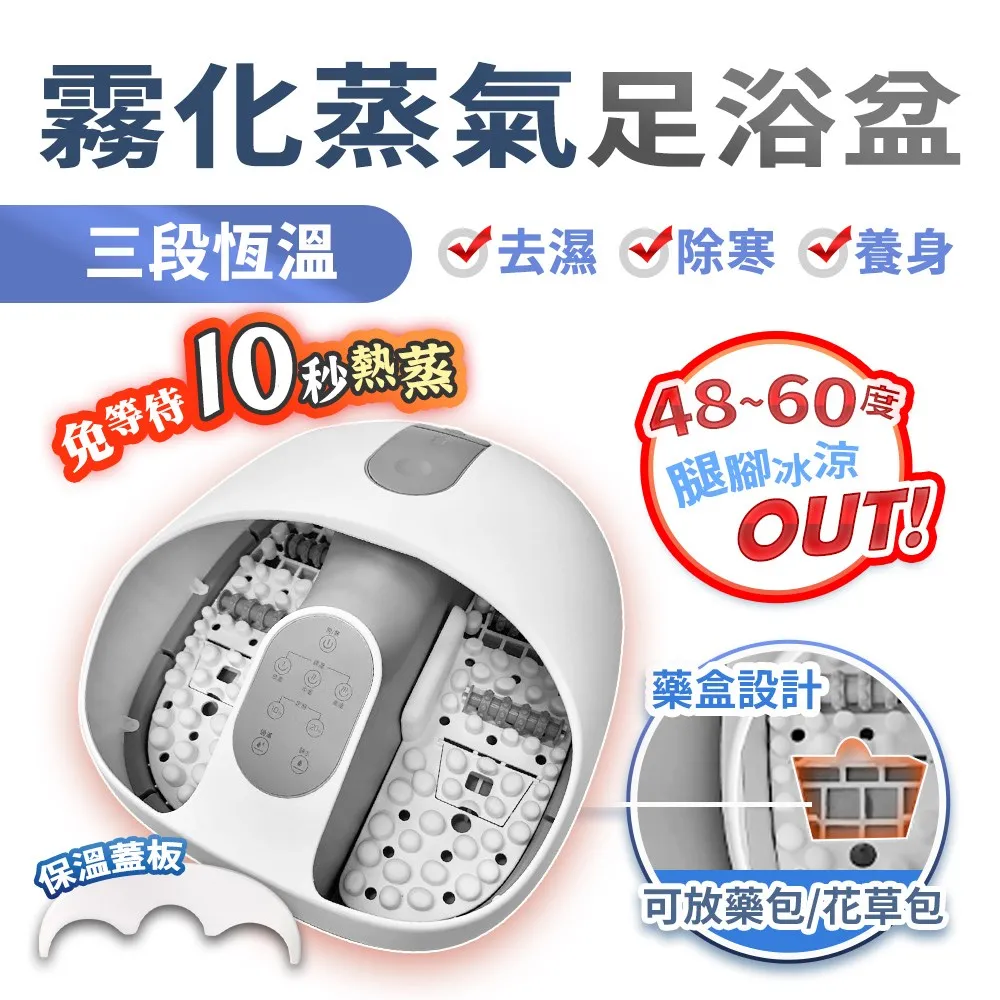 蒸氣足浴盆 可定時 三段恆溫調節 鵝卵石按摩板 蒸腳機 泡腳機 足浴桶 足部浴盆 蒸汽浴盆 歷史價格詳細信息