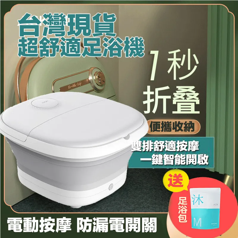 泡腳桶 泡腳機 折疊加熱泡腳桶 全自動按摩泡腳桶 按摩紅光暖腳桶 智能足浴盆 全自動泡腳盆 便攜電動足浴 歷史價格詳細信息