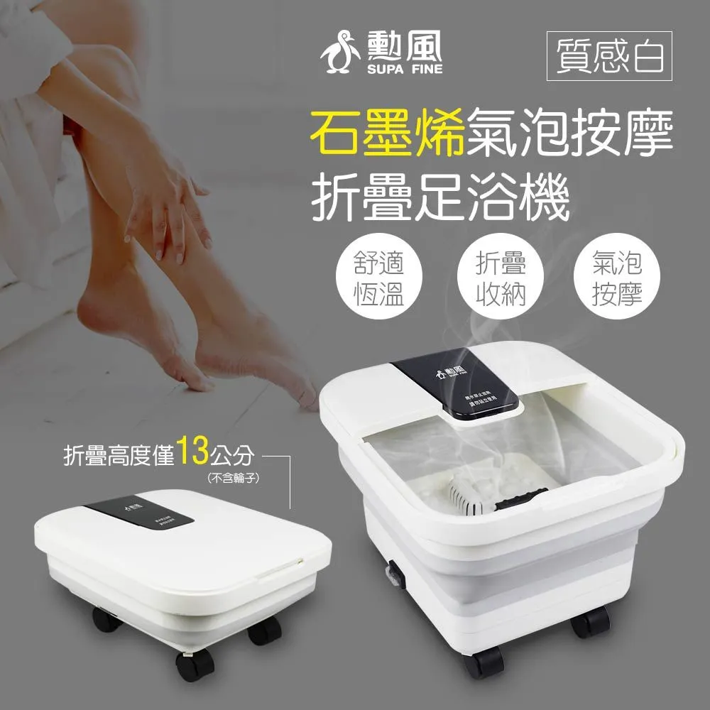 【勳風】石墨烯折疊式電動足浴機/泡腳機GHF-K5785 歷史價格詳細信息