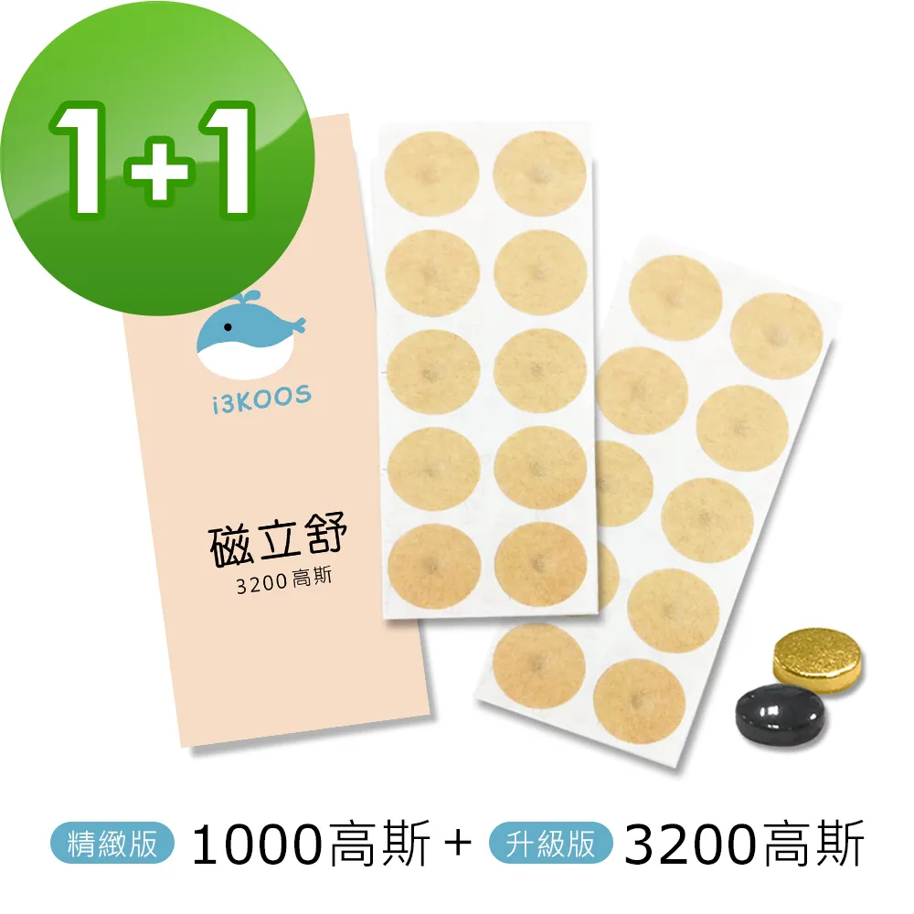 i3KOOS磁立舒-3200高斯磁力貼8包(10枚/包)-升級版 歷史價格詳細信息