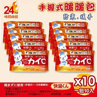 【USEFUL】手握式24小時暖暖包-10片入x2包(UL780) 歷史價格詳細信息