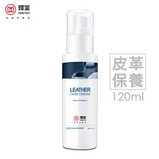 輝葉 按摩椅皮革保養乳液(輝葉官方旗艦館) 歷史價格詳細信息