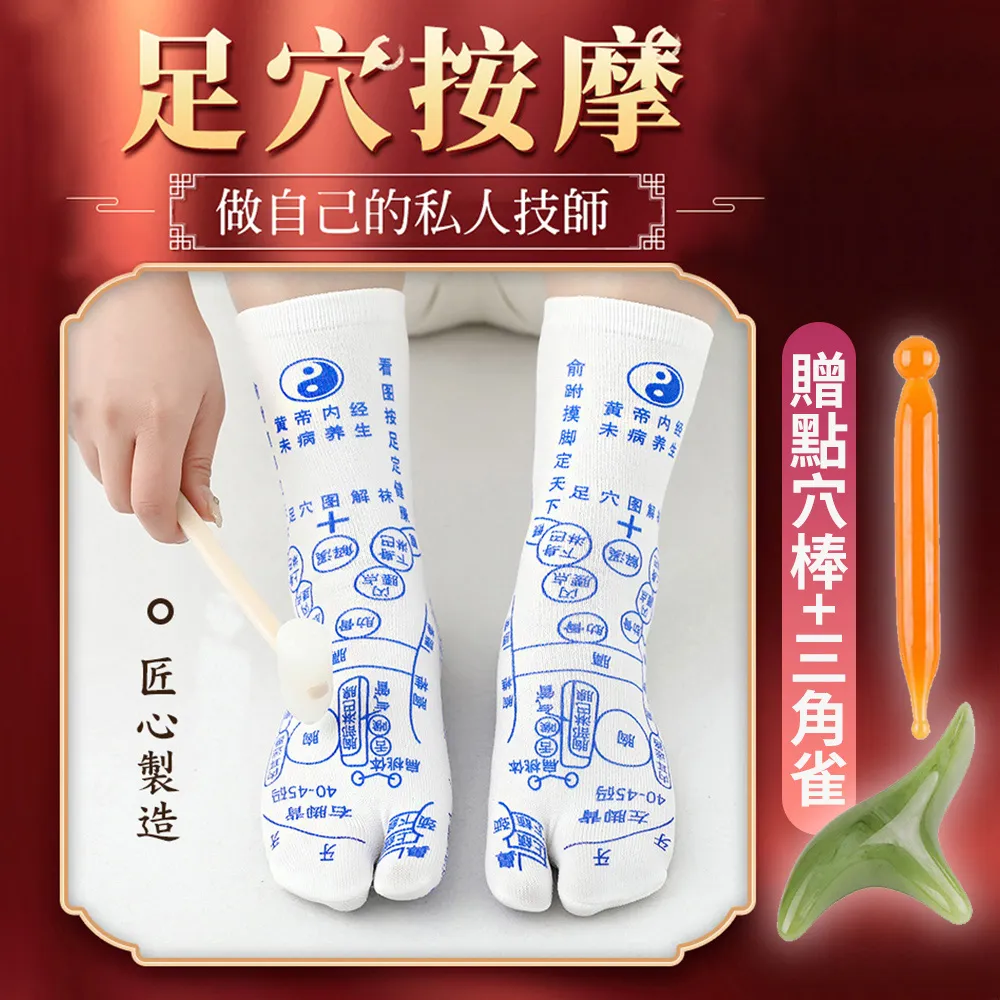 【CS22】足底穴位襪+點穴棒-2組 歷史價格詳細信息