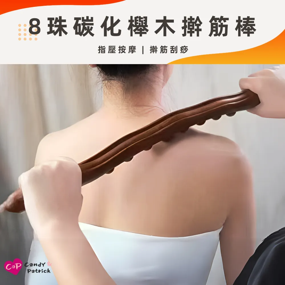 【Cap】8珠碳化櫸木擀筋棒 3入組 歷史價格詳細信息