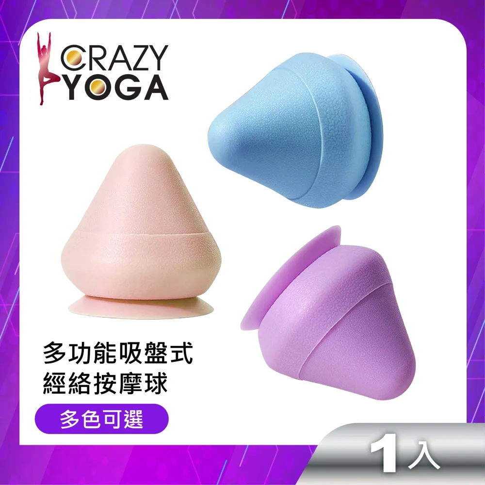 【Crazy yoga】多功能U型肩頸舒緩按摩器 歷史價格詳細信息