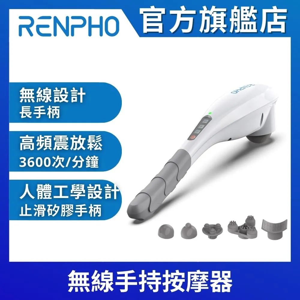 【美國 RENPHO】無線手持按摩器 EM-2016C 歷史價格詳細信息